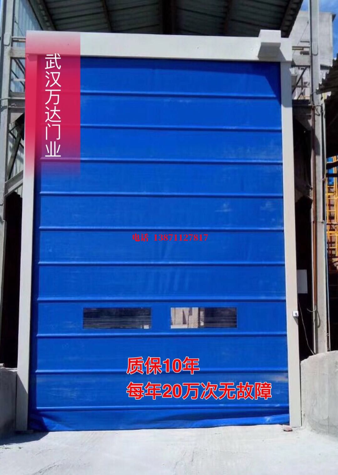商河防爆卷帘门_COPY